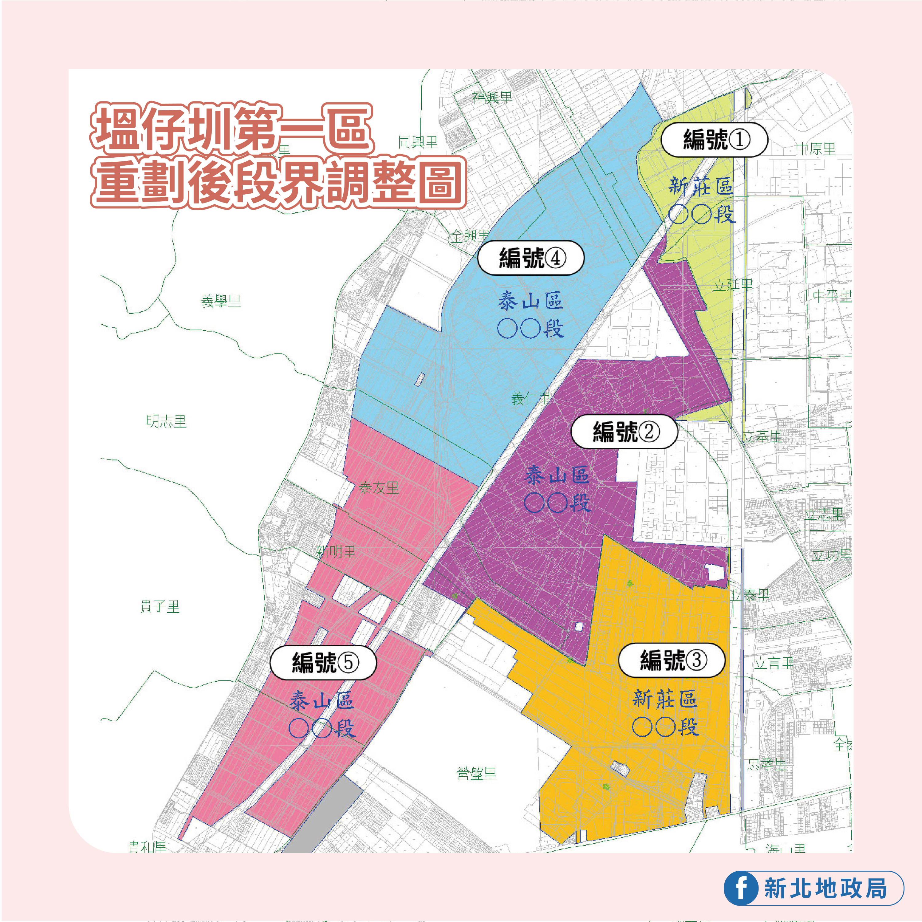 塭仔圳第一區未來將劃分為5個新地段。新北市地政局提供